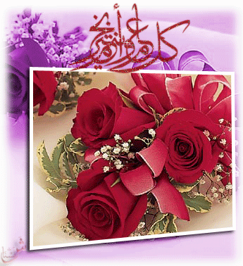 Happy Eid   عيد سعيد