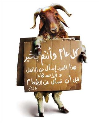 خروف