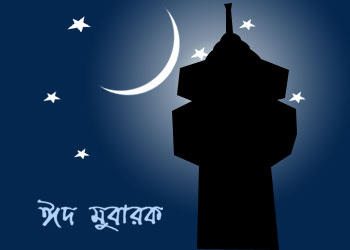 Eid Mubarak