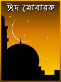 EID r anonde bhore uthuk JIBON.