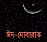 Onabil anonde katuk EID.