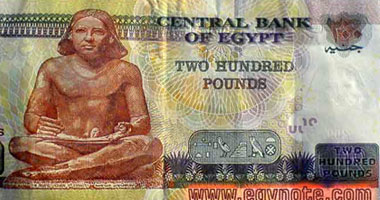 200 جنيه
