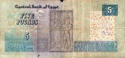 5 جنيه