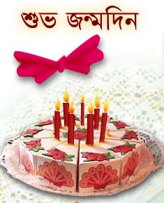 Shuvo Jonmodin