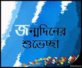 Shuvo Jonmodin