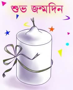 Shuvo Jonmodin