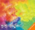 Shuvo Jonmodin