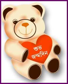 Shuvo Jonmodin