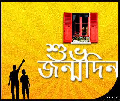 Shuvo Jonmodin