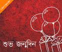 Shuvo Jonmodin