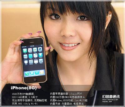 Iphone with gal