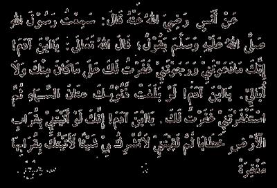 الله أكبر