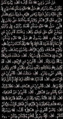 حديث
