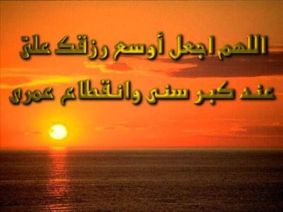 يا رحمن يا رحيم