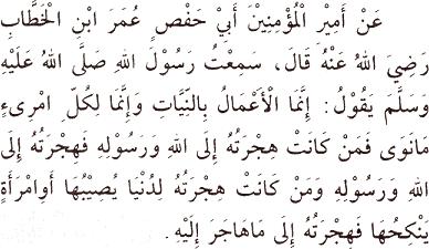 حديث