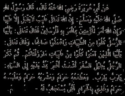 حديث