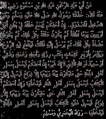 حديث