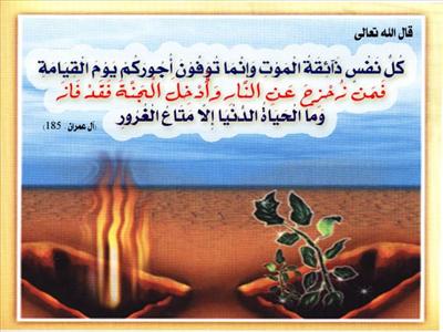 الله أكبر