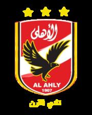 الأهلى
