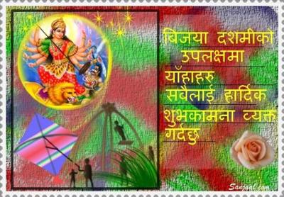 Happy Dashain & Tihar!!!