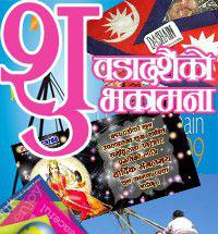 Happy Dashain & Tihar!!!
