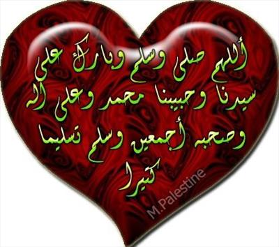 االهم صلى وسلم وبارك على سيدنا محمد
