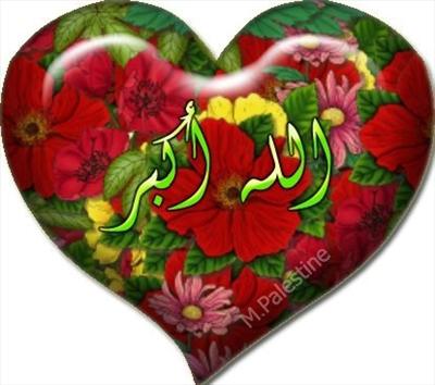 الله اكبر 