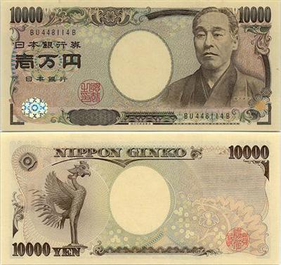 10000 yen