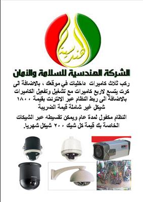 حملة رقم 2