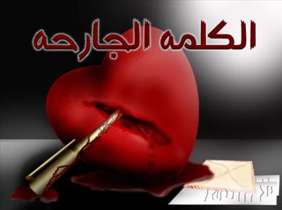 Maybe the heart becomes empty of love as the bottle becomes empty of perfume .....But the sweet memory stills in the heart as the smell stills in the bottle 