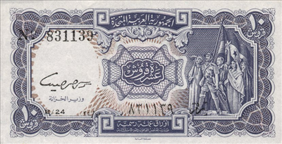 عشرة قروش