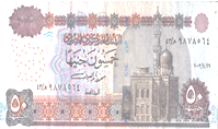 50 جنية