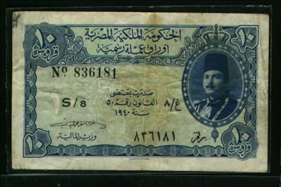 10 قروش