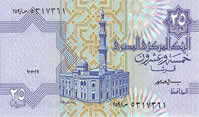 ربع جنية