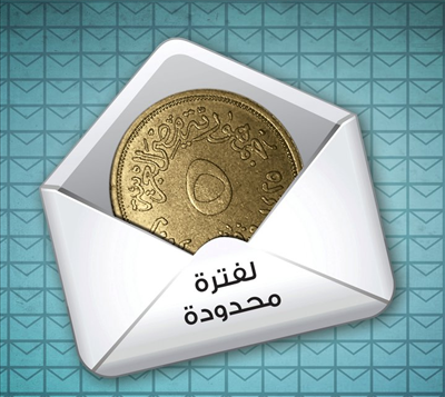 5 قروش