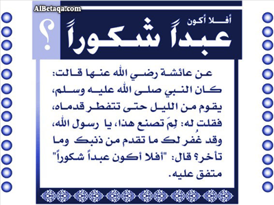 قيام الليل