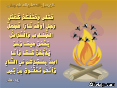 رسول لا يرضى لقومه النار