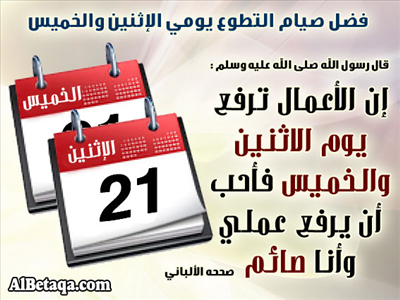 فضل صيام التطوع