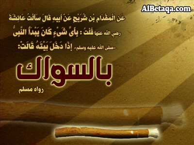 ما يفعل عند دخول البيت