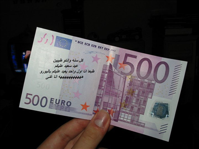 باليورو