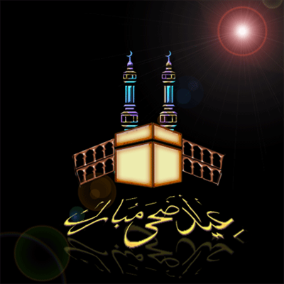 يالله تبارك له العيد  وتلبسه الثوب الجديد  والعمر المديد  وتكفيه الوعيد