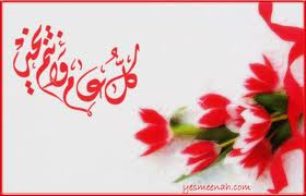 امانيـيـنا تـسبق تهانـيـنا  وفرحتنا تسـبق لـيـالينـا  والعيد مبارك عليك وعلينا