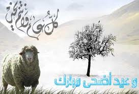  أنت بعيد  وقلبك بعيد  وبالك بعيد  ولكني أحبك أكيد  وأتمنى لك عيد سعيد