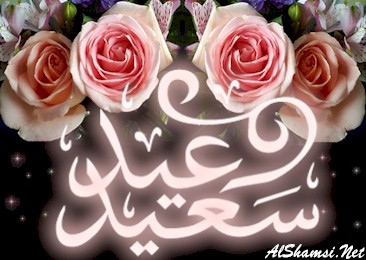 أجمل باقة ورد أرسلها من قلبي وأحطها بإيديك تنشر العبير الفواح حوليك وتقولك كل عام وإنت بخير