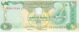 عشر دراهم