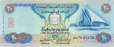عشرين درهم