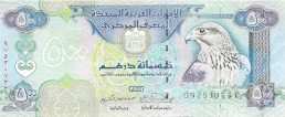 خمس مئة درهم
