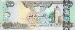 ألف درهم