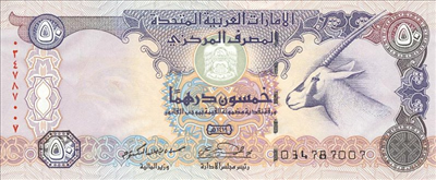 خمسين درهم