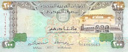 مئتين درهم